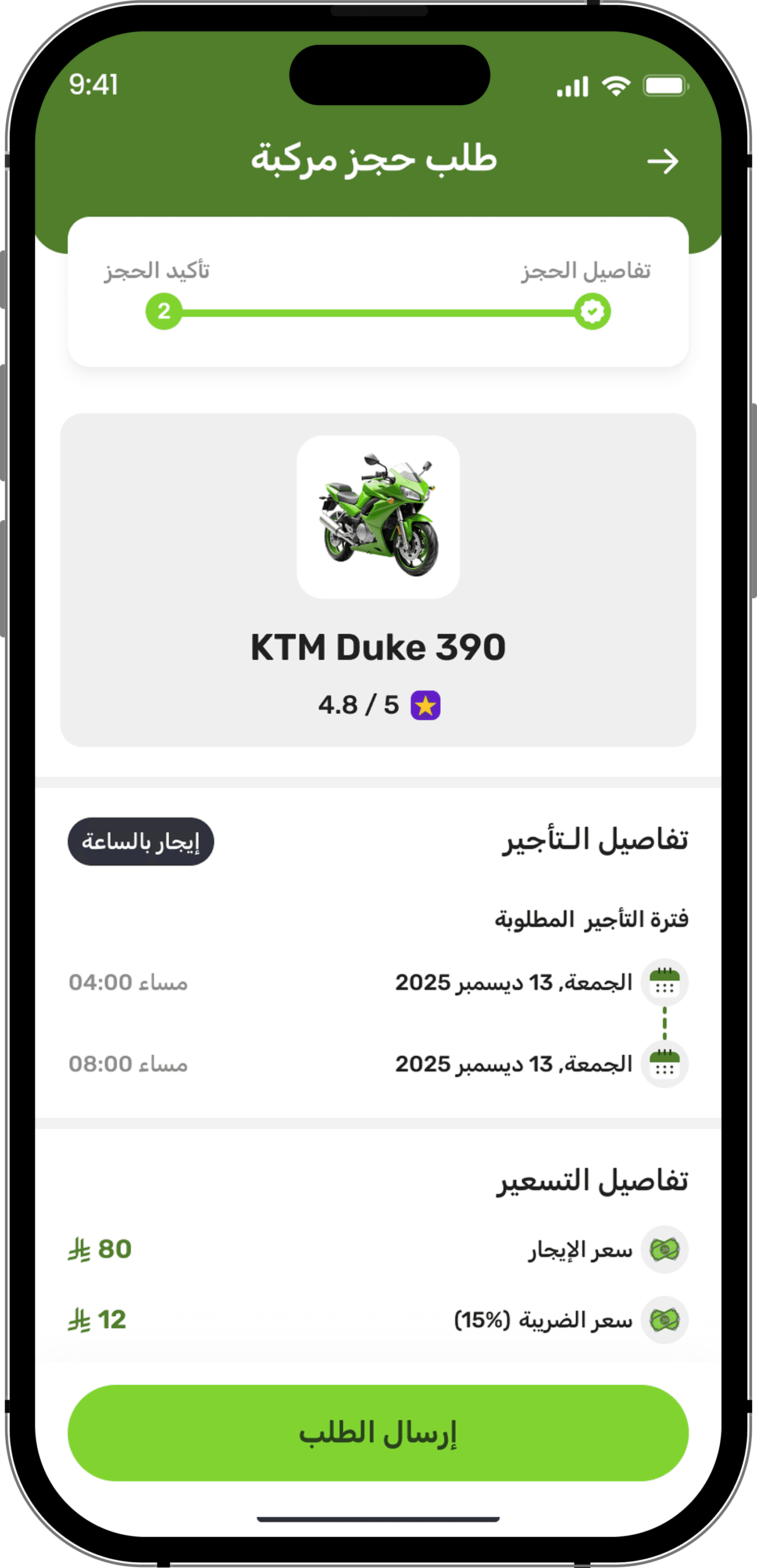 App Screen 2