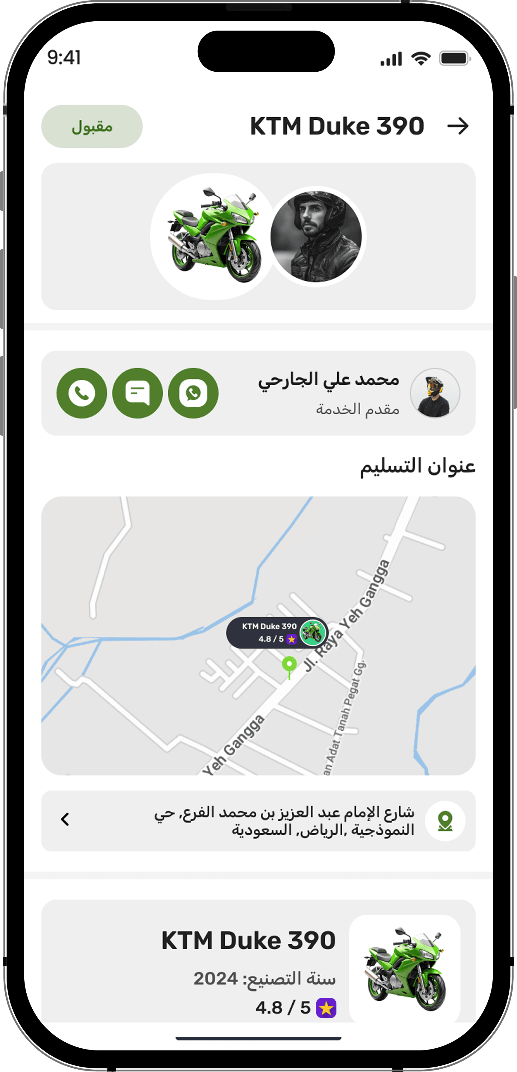 App Screen 3