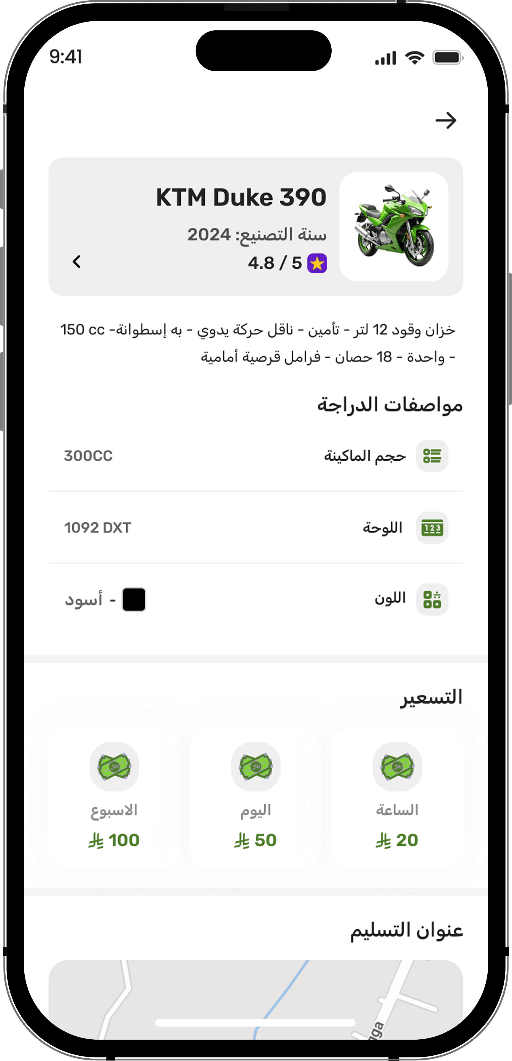 App Screen 4