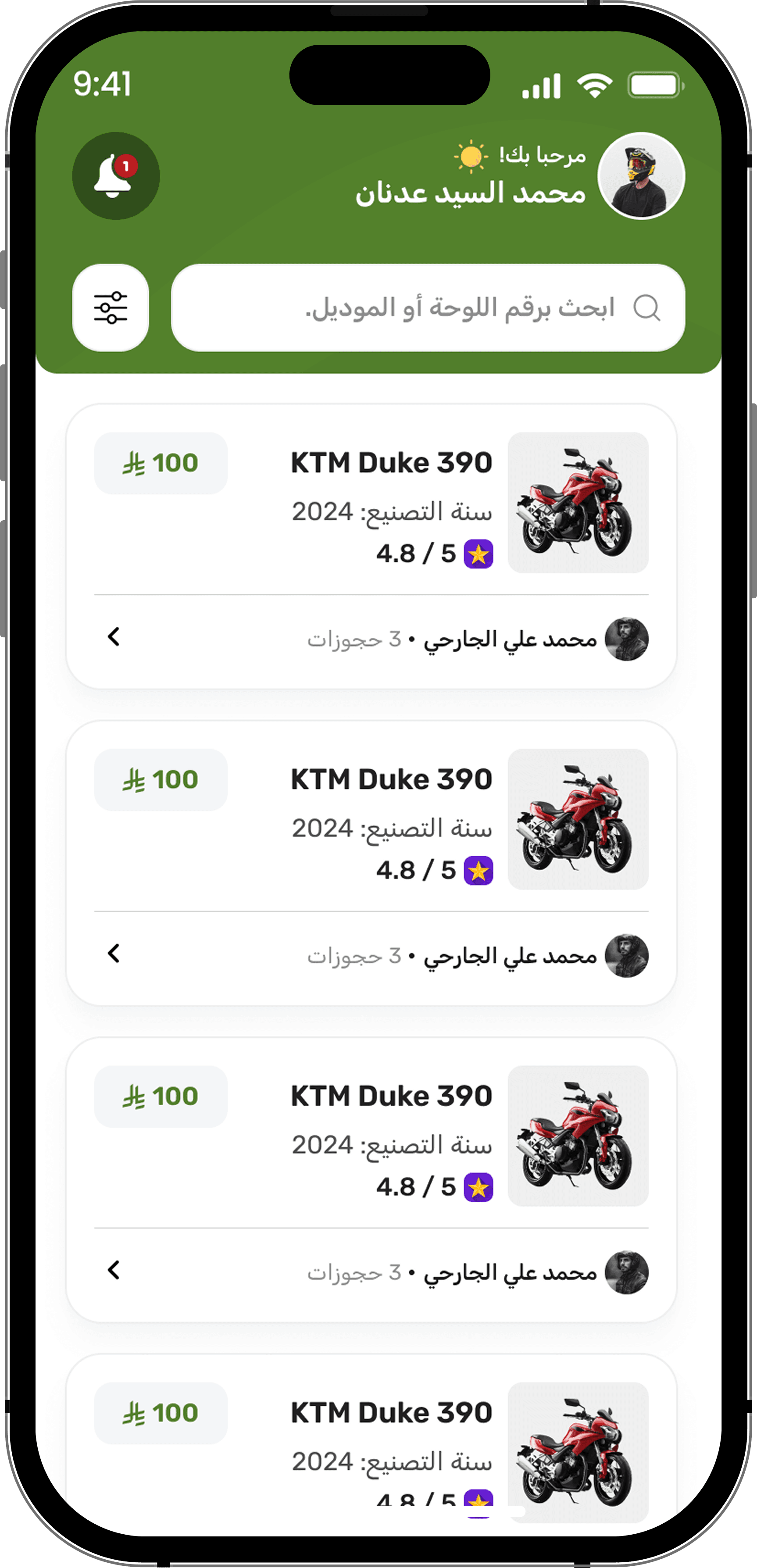 App Screen 5